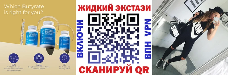 Купить  Козьмодемьянск  Бутират вода 