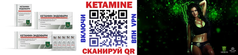 Купить где  Козьмодемьянск  Кетамин VHQ 