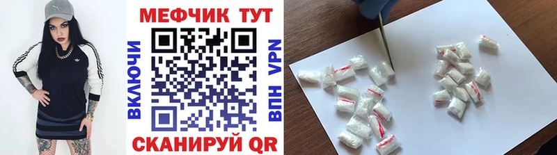 МЕФ mephedrone  Купить  Козьмодемьянск 