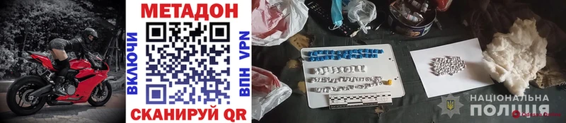 Купить  Козьмодемьянск  Метадон methadone 