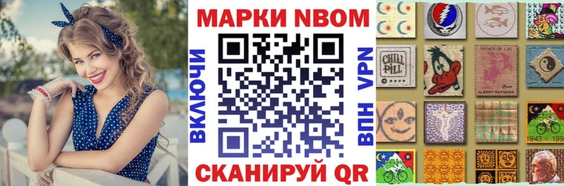 Купить где  Козьмодемьянск  Марки NBOMe 1,8мг 